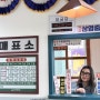 [여행] 레트로 갬성이 물씬! 서울 돈의문 박물관 마을
