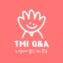 tmi 블로그 50문답 양식 파일 있음!