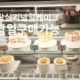 잠실 송리단길 케이크 맛집 팻어케이크 당일 기념일 케이크 구매 가능