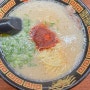 일본여행 이치란라멘 레시피 매운맛 추천 6단계