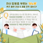 강북삼성병원 2024년 2월 인스타그램 이벤트