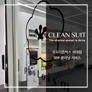 서울 간판 청소, 입구부터 소비자를 끌어들이는 방법