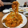 [신용산 맛집] 25년장인의 맛을 담은 가성비 아구찜 맛집