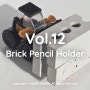 12_Brick Pencil Holder