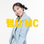 행사 MC 김현영 아나운서 (전국노래자랑 인기상)
