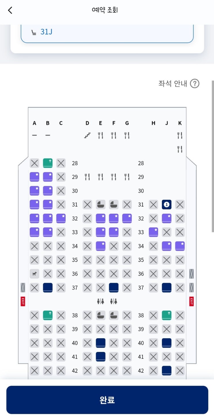 대한항공 뉴욕행 KE081 B747-8i 엑스트라레그룸 비상구석 결제 : 네이버 블로그