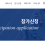2024 대구마라톤대회 참가신청 접수 완료