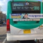 안산시내버스광고 후면광고 진행사례