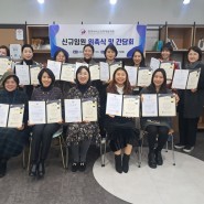 [2024.02.17] 2024년 신규임원 위촉식 및 간담회 개최