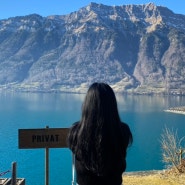[스위스] 그린델발트 여행 3일차 - 벨베데레 온천 이젤 발트 호수