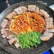[인천 서구] 검단신도시 솥뚜껑 삼겹살 맛집 '솥고집'