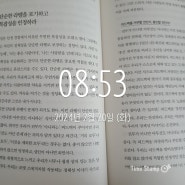 [45일/1000일] 흑백논리는 나에게 도움이 되지 않는다.