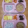 9살 5살 유아식단 아이반찬메뉴 유아식판식 한그릇식단