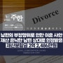 남편의 부정행위로 인한 이혼 사안에서, 재산까지 은닉한 남편 상대로인정받은 재산분할금 2억 2,486만원