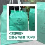 대만 선물 쇼핑리스트 기념품 TOP8