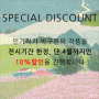 ✨인기작가 박구환 작품 기간한정 특별 할인✨