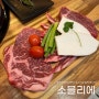 부산 시청 연산동 한우 맛집, 워터에이징 암소 소믈리에