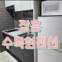 양주 장흥 가족펜션-장흥수목원펜션 306호