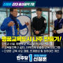 신정훈 예비후보 “명품교육도시 나주 만들기” 민생 7호 공약 발표