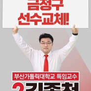 부산 국회의원 완료공약이행 순위