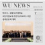 익산시 – 원광보건대학교, 고등직업교육거점지구(HiVE) 사업 성과공유회 개최