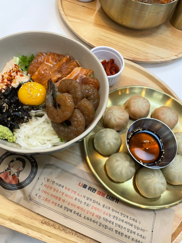 행복은 간장밥 | 건대입구역 혼밥하기에 너무 좋은 덮밥 맛집 : 네이버 블로그