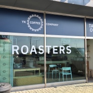[일산] 커피가 맛있는 카페 YK COFFEE ROASTERS l 와이케이커피로스터스ㅣ고양카페추천ㅣ일산카페추천