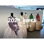 2024 한국여행 두번째 대전집, 대전 은행동, 한복 계약, 진정한 집밥(?), 서울로