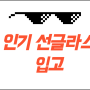 [대구안경,다비치동성로점] 구찌 선글라스 신제품 입고!