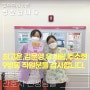 좋은문화병원으로 온 편지 :: 최고운,김문영,유세림,주소현 9병동 직원분들 너무 감사합니다.