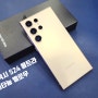 갤럭시 S24 울트라 티타늄 옐로우 휴대폰 언박싱 (신월동 성지 지니통신)