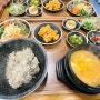 울산 태화강 국가정원 맛집 [임금님보리밥] 내돈내먹 찐 맛집 인정
