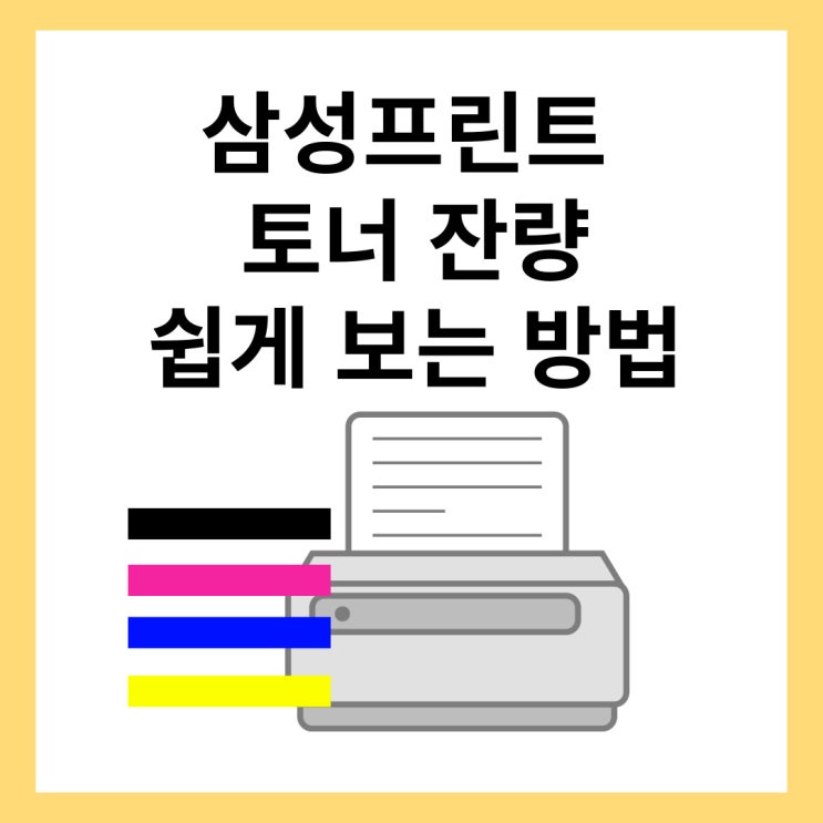  easy printer manager 