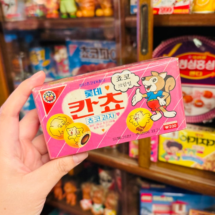 호코리상점 1992년 롯데 칸쵸 과자 오리지널 빈박스! : 네이버 블로그