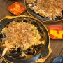 청주 석교동 맛집 단뽀뽀 오꼬노미야끼 야끼우동 배터지게 먹음