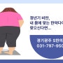 갱년기비만 내몸에 맞는 한약다이어트 방법 찾고 있다면