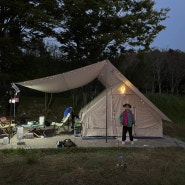 캠핑기록(23.10.13~15) - 독립기념관캠핑장 통일나11