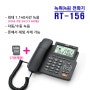 [RT-156] 알티텔레콤 신제품_발신번호표시되는 녹취전화기(사용설명서 첨부)