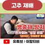 [재배수첩-고추]육묘, 편차없는 성장 비법? 병충해에 강한 고추모종 만들기