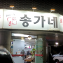 일산 마두동 맛집으로 유명한 <송가네 버섯만두칼국수> 후기!