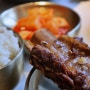 해운대 해리단길 맛집 갈비찜의 본고장 소향갈비찜 해리단길본점