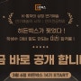 [홍대연기학원] 2023학년도 히든박스 13기 최종합격자 명단 공개!!
