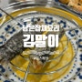 남은 잡채 요리 2탄, 김말이 만들기