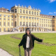 오스트리아 비엔나 쇤부른 궁전 예매방법 및 후기