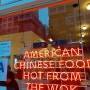 분당 플라잉드래곤 정자일로 미국식 중국요리 오픈!