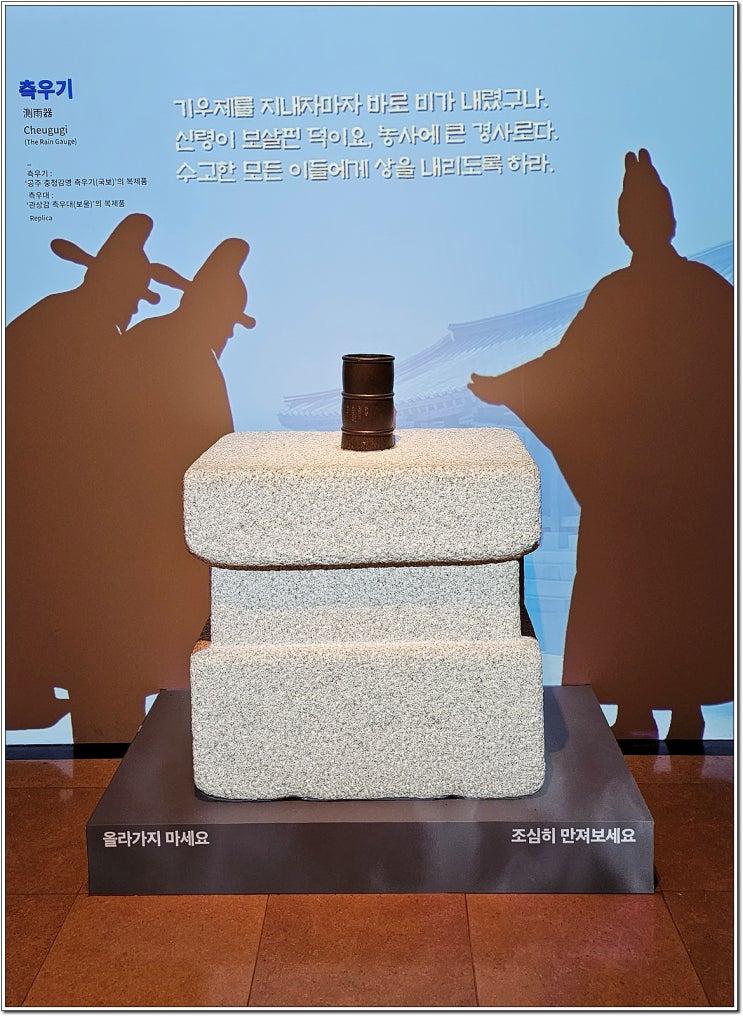 우량계(측우기)와 수표 - 조선 세종시대 : 네이버 블로그