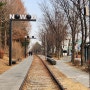 서울 노원 가볼만한곳 여행코스 | 화랑대철도공원 화랑대역 경춘선숲길 | 서울 드라이브코스