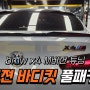 bmw x4 튜닝 용품 어떤것들이 있을까? 파츠, 옵션, 튜닝 알아보자!