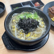[진주 / 본성동] '먹촌골전주콩나물국밥' 깔끔한 진주 해장국 맛집