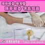 피부미용자격증- 피부미용기초제모(광주피부미용학원)